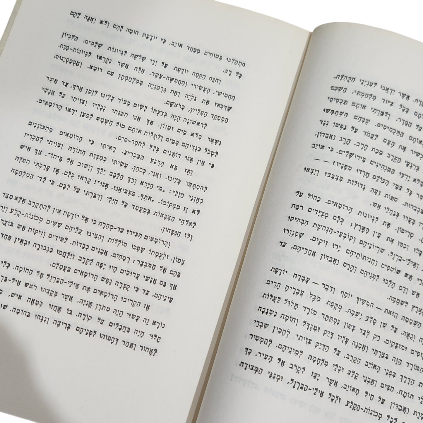 מצדה — מסכת גבורת ישראל | 1970