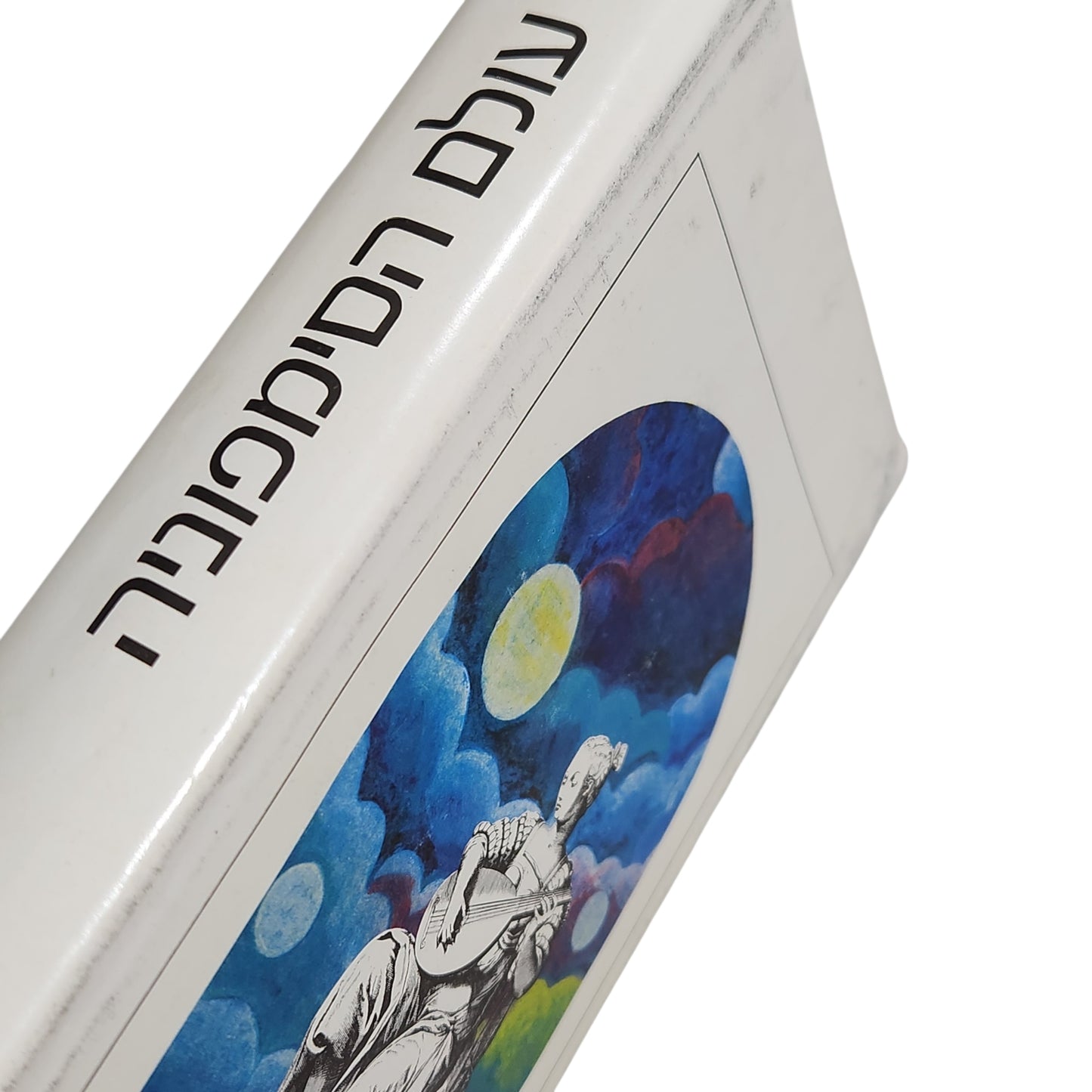 עולם הסימפוניה | פ. נרדניץ׳ | ספר מוסיקה קלאסית וינטג׳