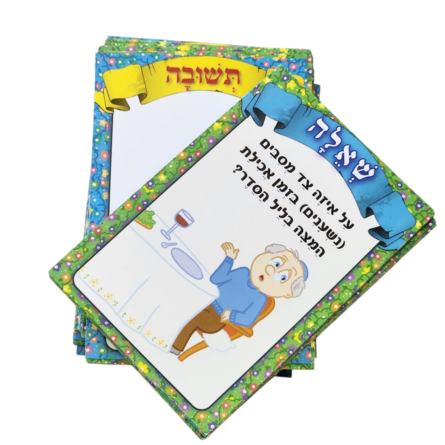 טריוויה מצויירת לפסח - 100 כרטיסיות עם שאלות ותשובות מאוירות בנושא פסח