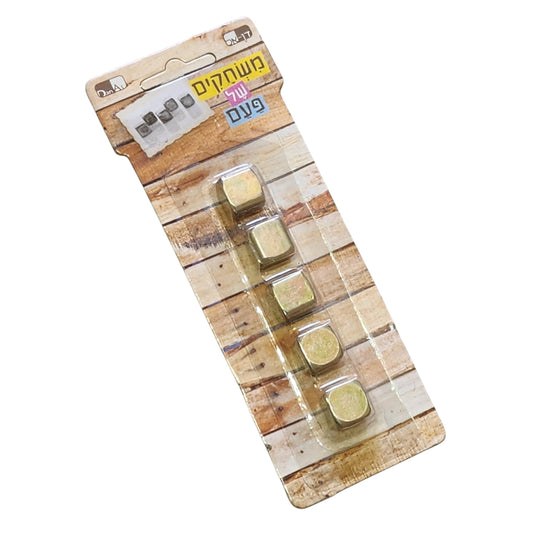 משחקים של פעם - 5 קוביות