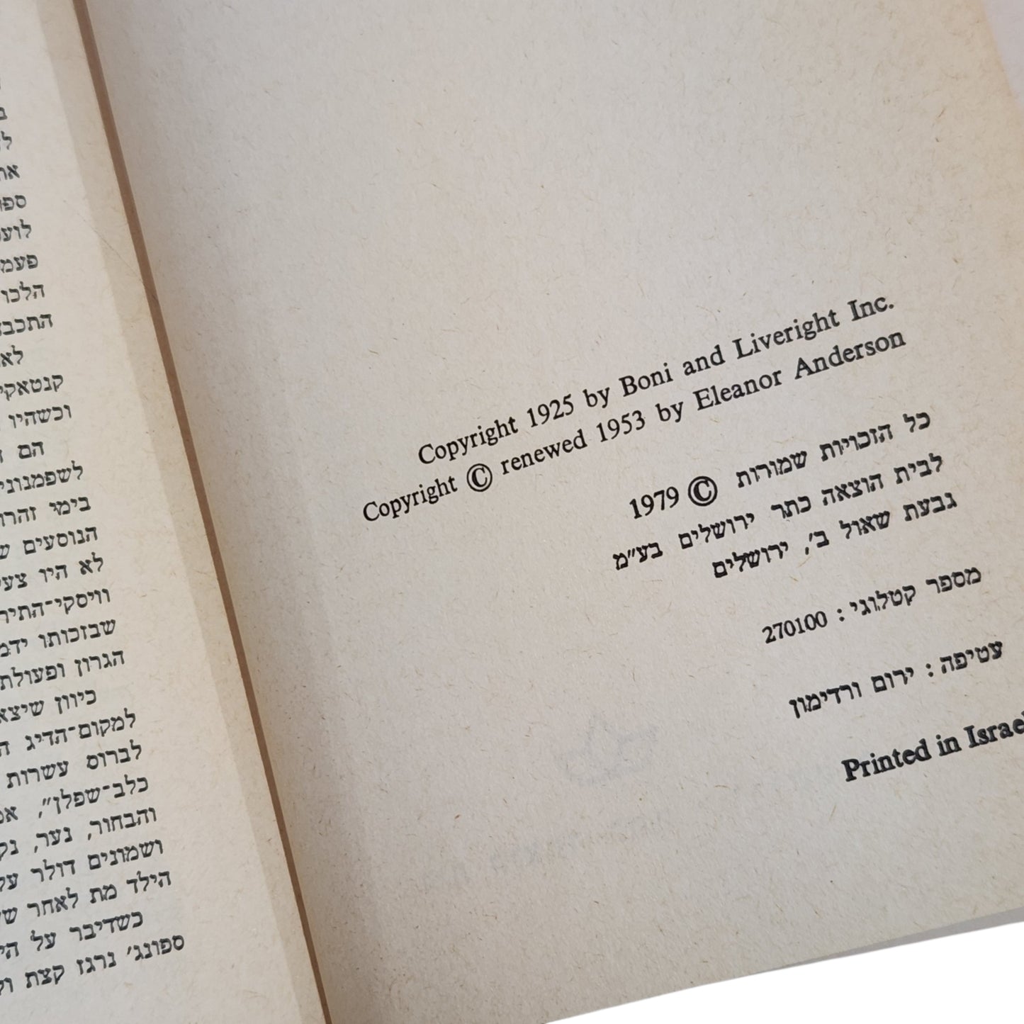 שרווד אנדרסון | צחוק אפל | קלאסיקה אמריקאית | ספרות מתורגמת