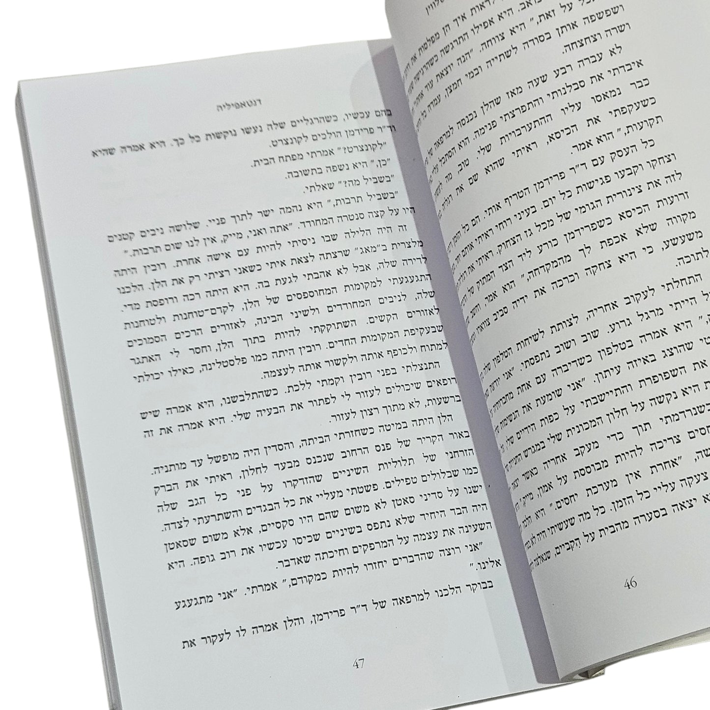 ג'וליה סלווין | פודינג | 2001