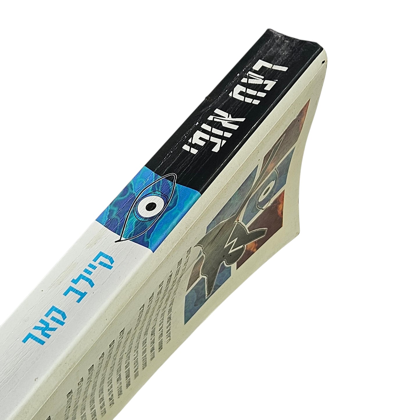 קיילב קאר | רוח אכזרי | 1995