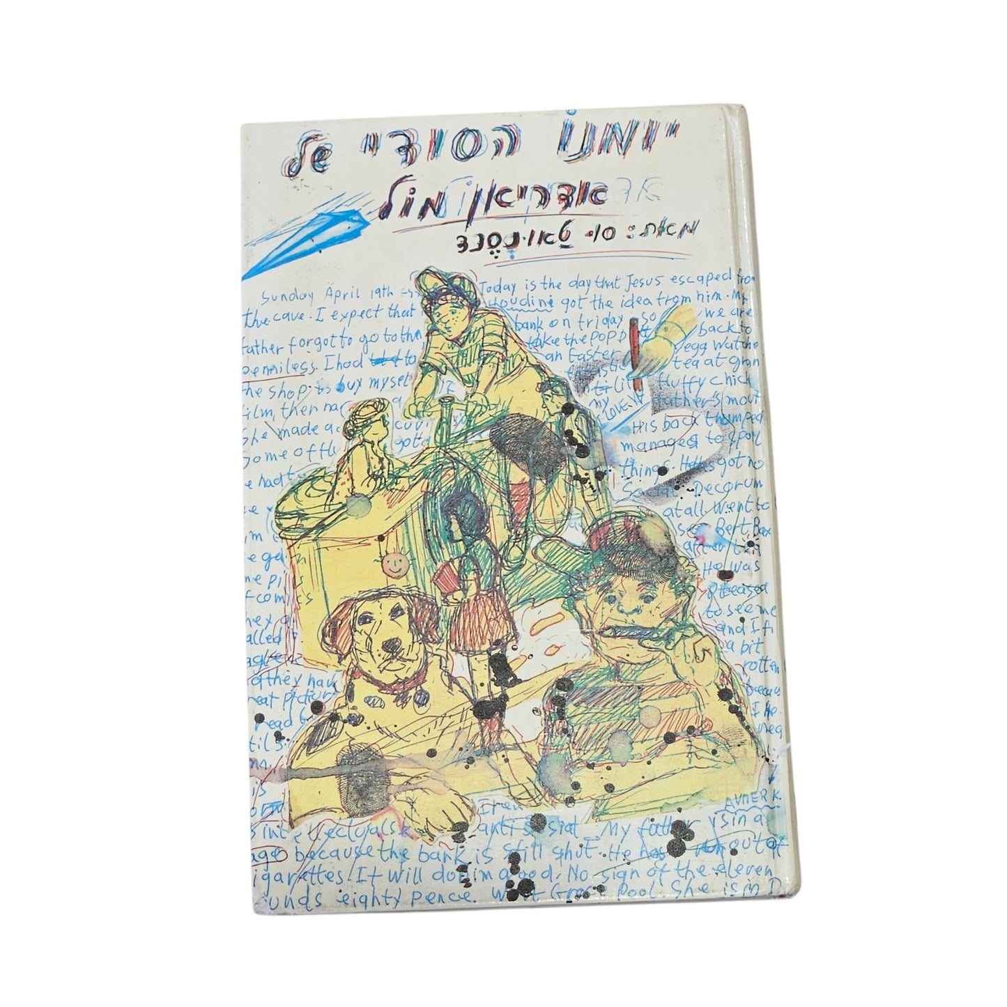 יומנו הסודי של אדריאן מול | סו טאונסנד | 1987