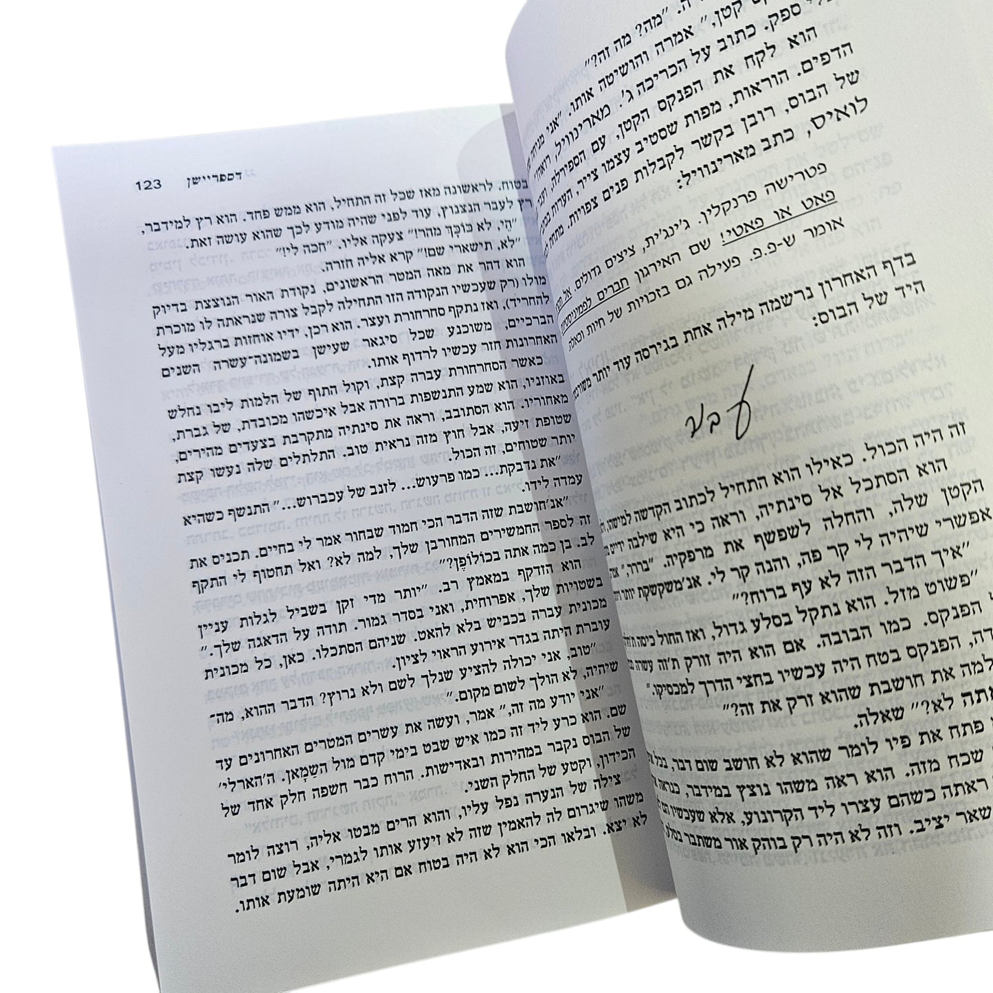 סטיבן קינג | דספריישן | מודן | 1997