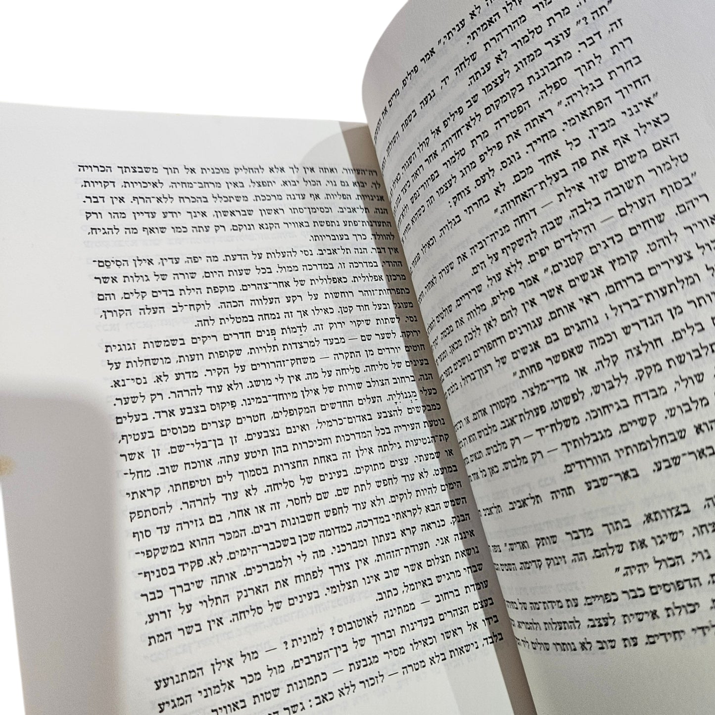 וירח בעמק איילון | עמליה כהנא־כרמון | 1971