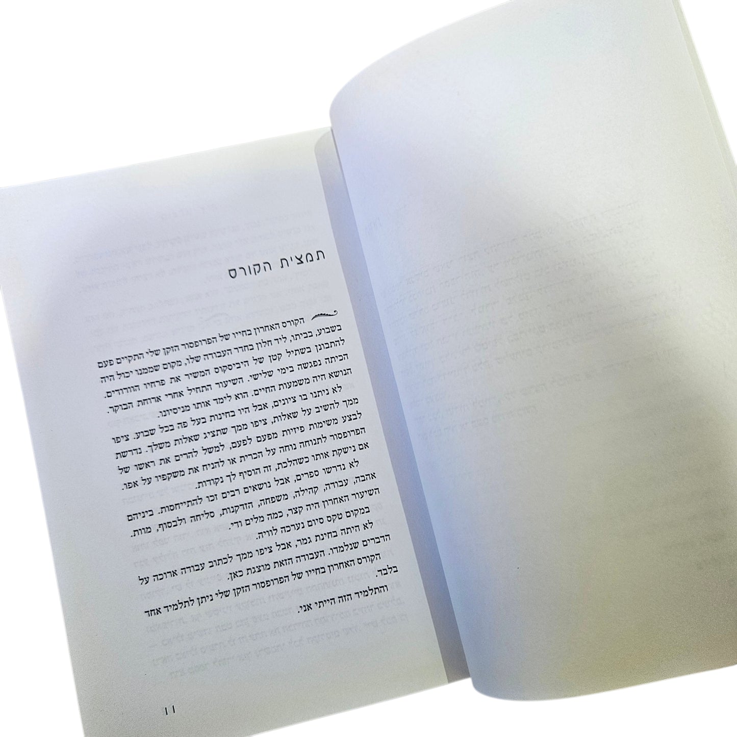 מיצ'י אלבום | ימי שלישי עם מורי: איש זקן, איש צעיר ומשמעות החיים | מטר | 1998