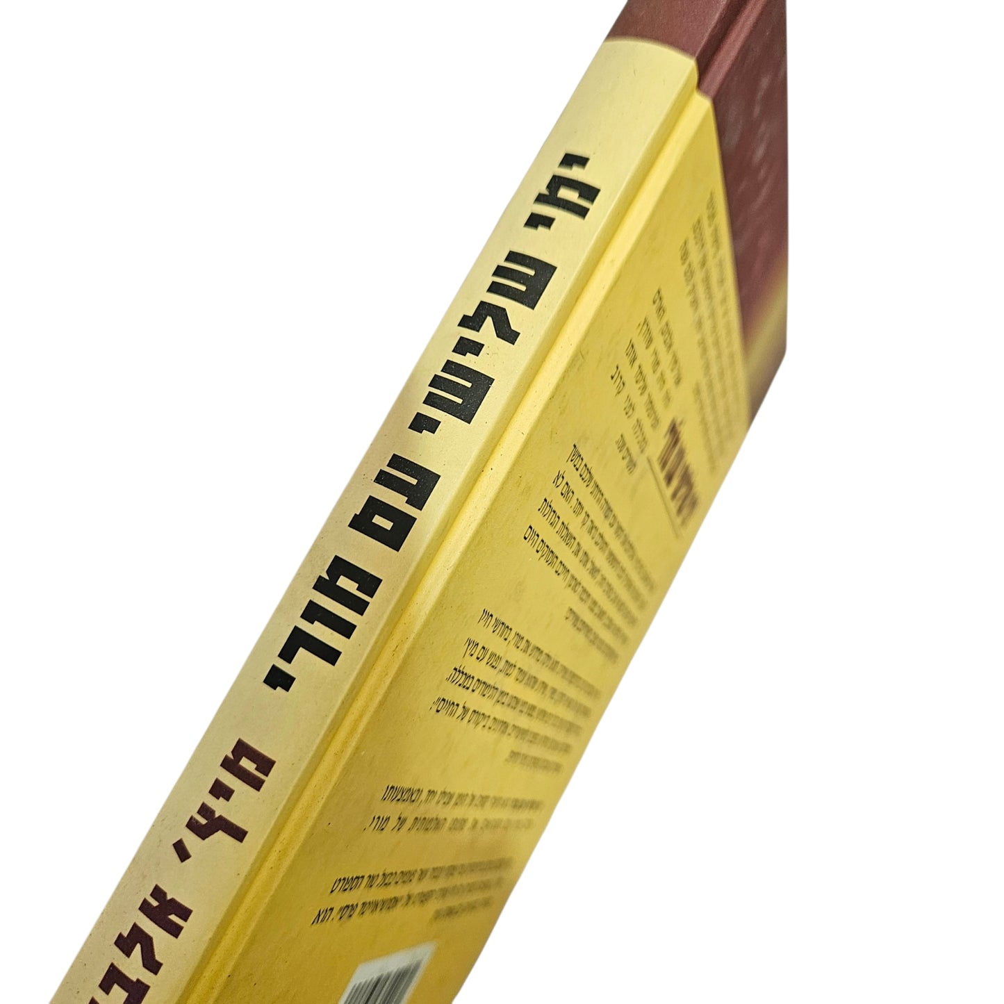 מיצ'י אלבום | ימי שלישי עם מורי: איש זקן, איש צעיר ומשמעות החיים | מטר | 1998