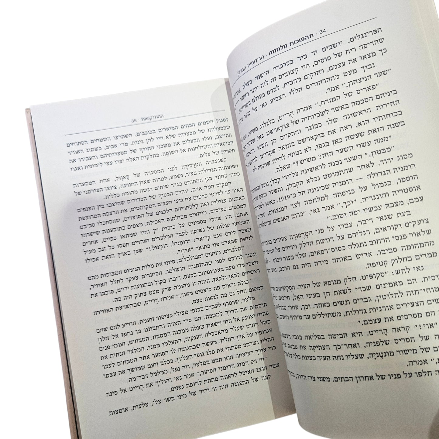 אוליביה מאנינג | הנכס הגדול (תהפוכות מלחמה) | ספריית מעריב | 1989
