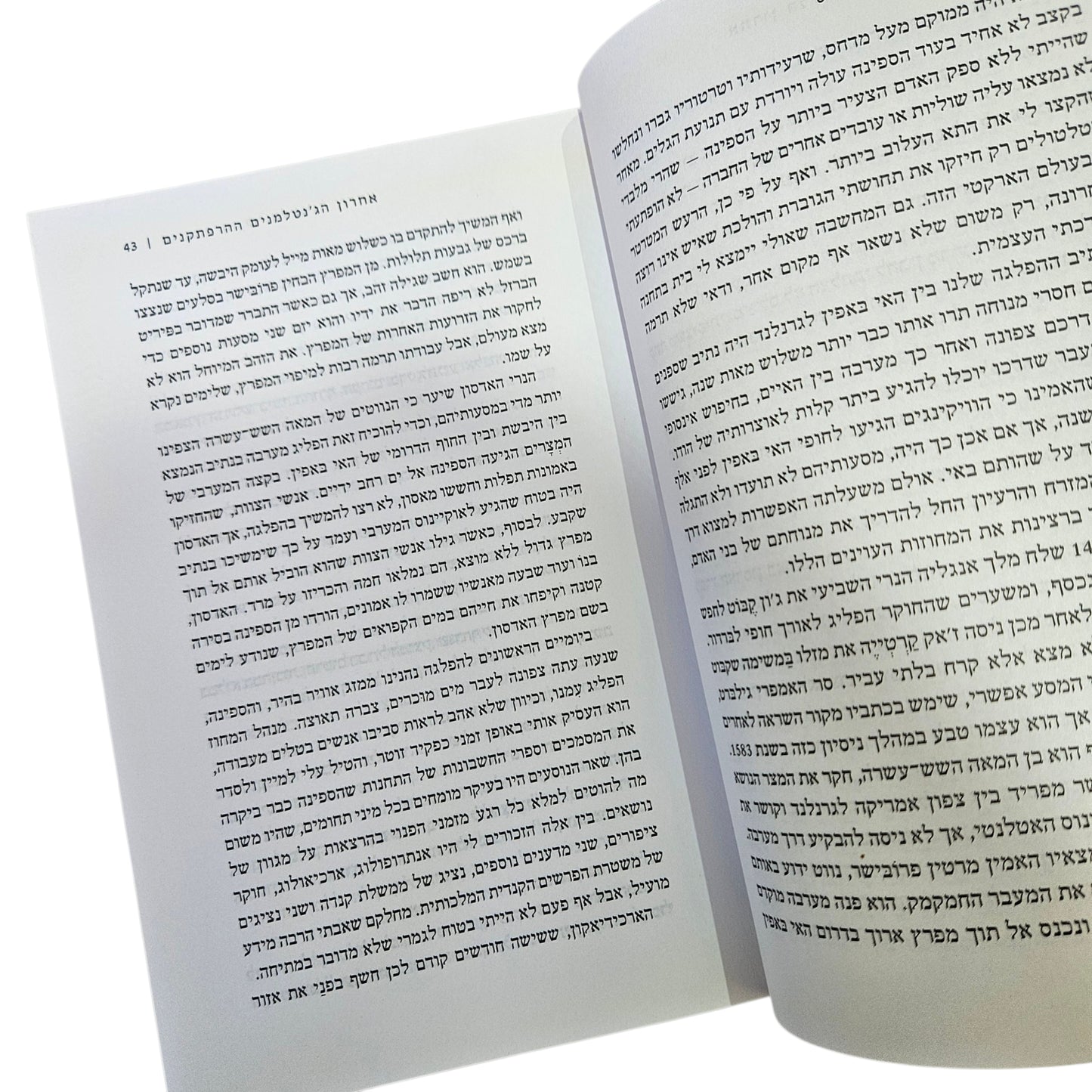 אדוארד בוקלר מוריס | אחרון הג'נטלמנים ההרפתקנים | כתר | 2008