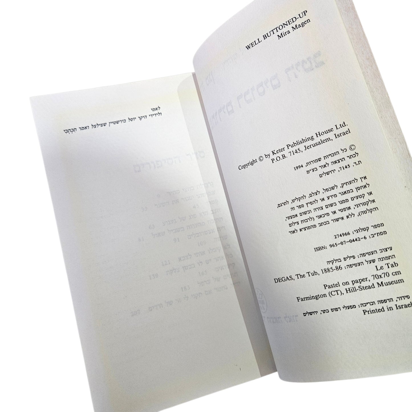 מירה מגן | כפתורים רכוסים היטב | כתר | 1994