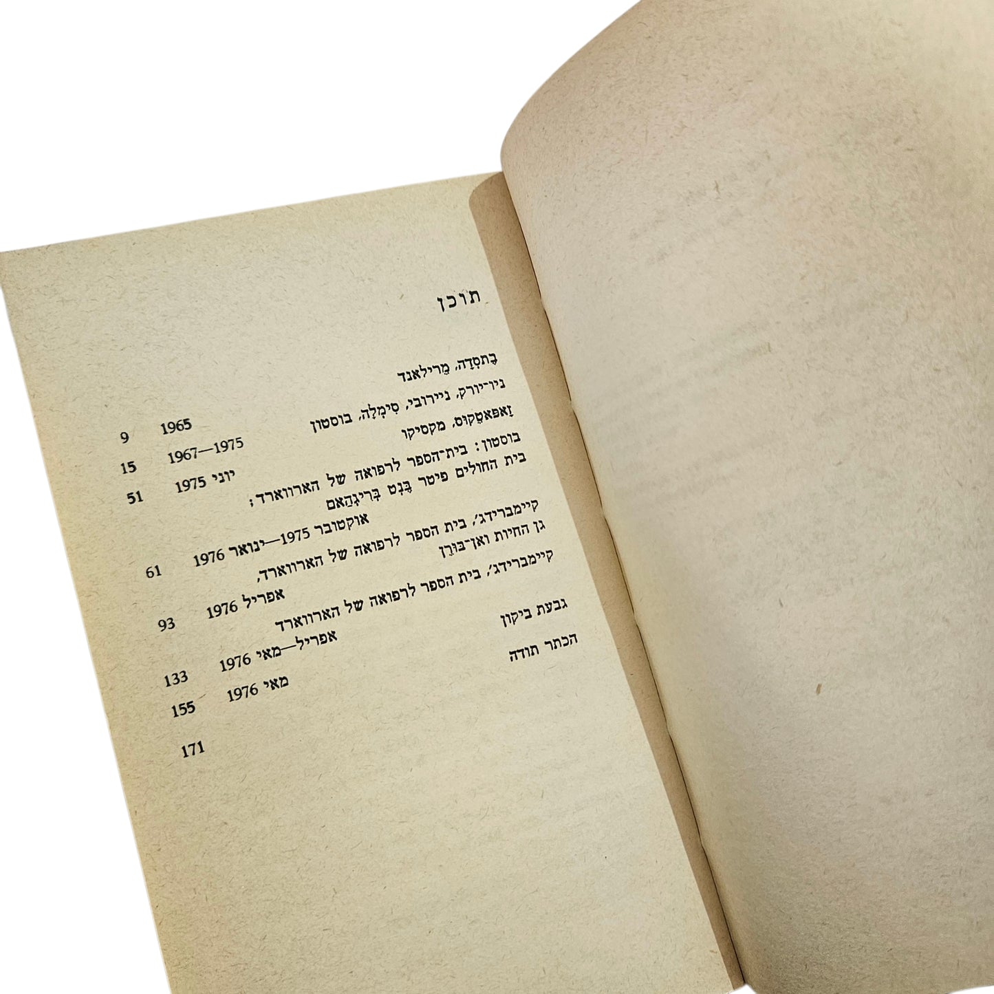 פאדי צ'אייבסקי | מצבים משתנים | ספרית פועלים | 1974