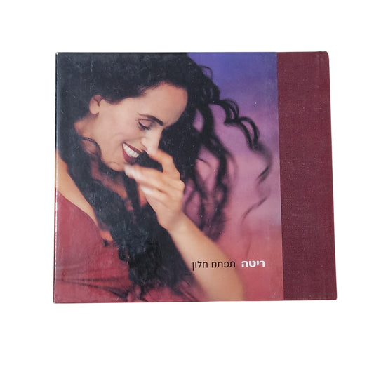 ריטה תפתח חלון | דיסק מקורי כפול