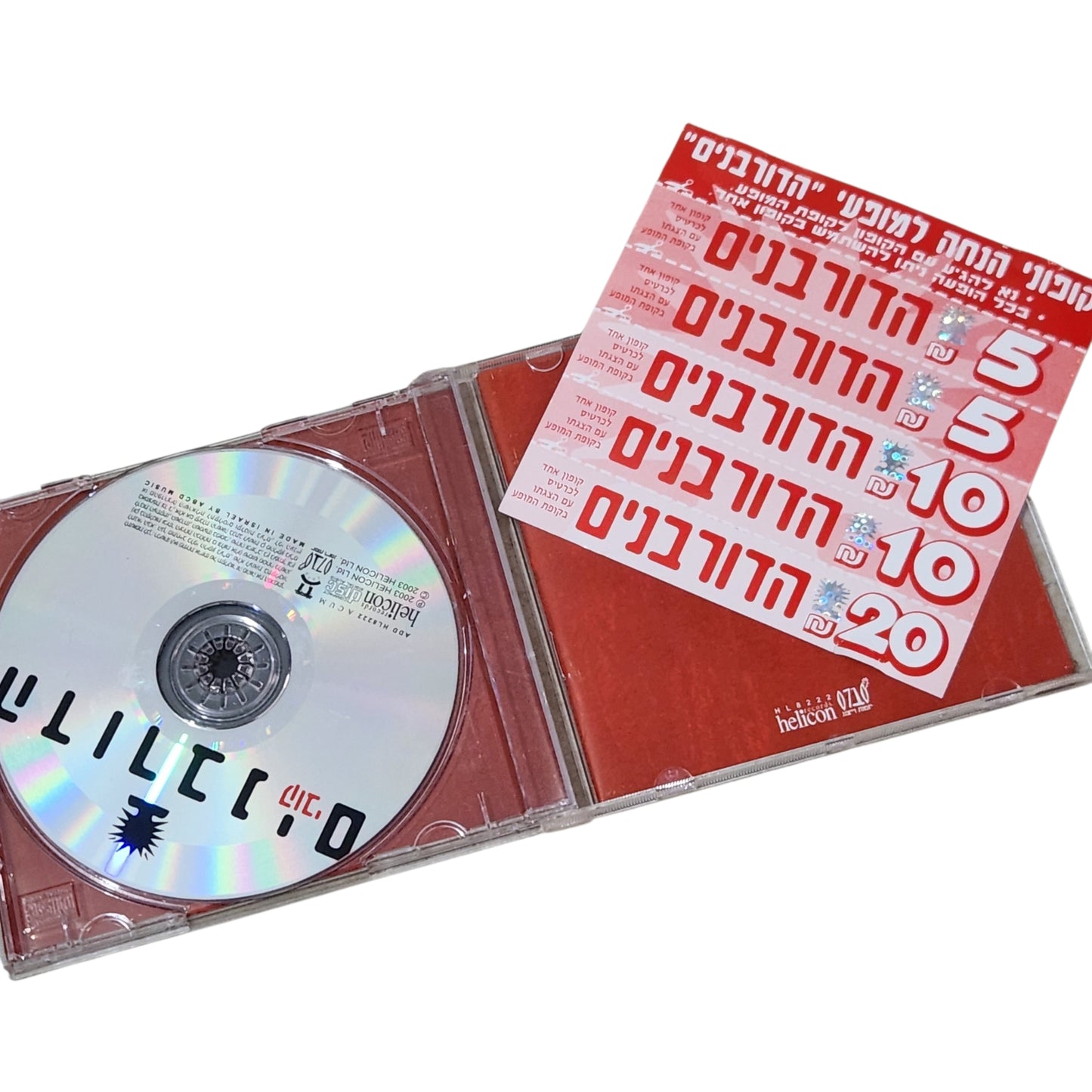 הדורבנים - קובי | דיסק מקורי