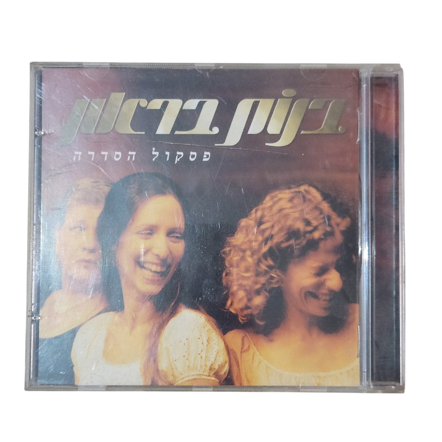 בנות בראון - פסקול הסדרה | דיסק מקורי
