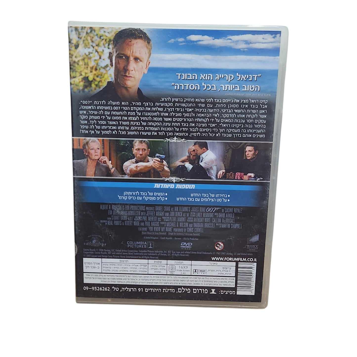 Casino Royale 007 - קזינו רויאל | DVD מהדורת 2 דיסקים