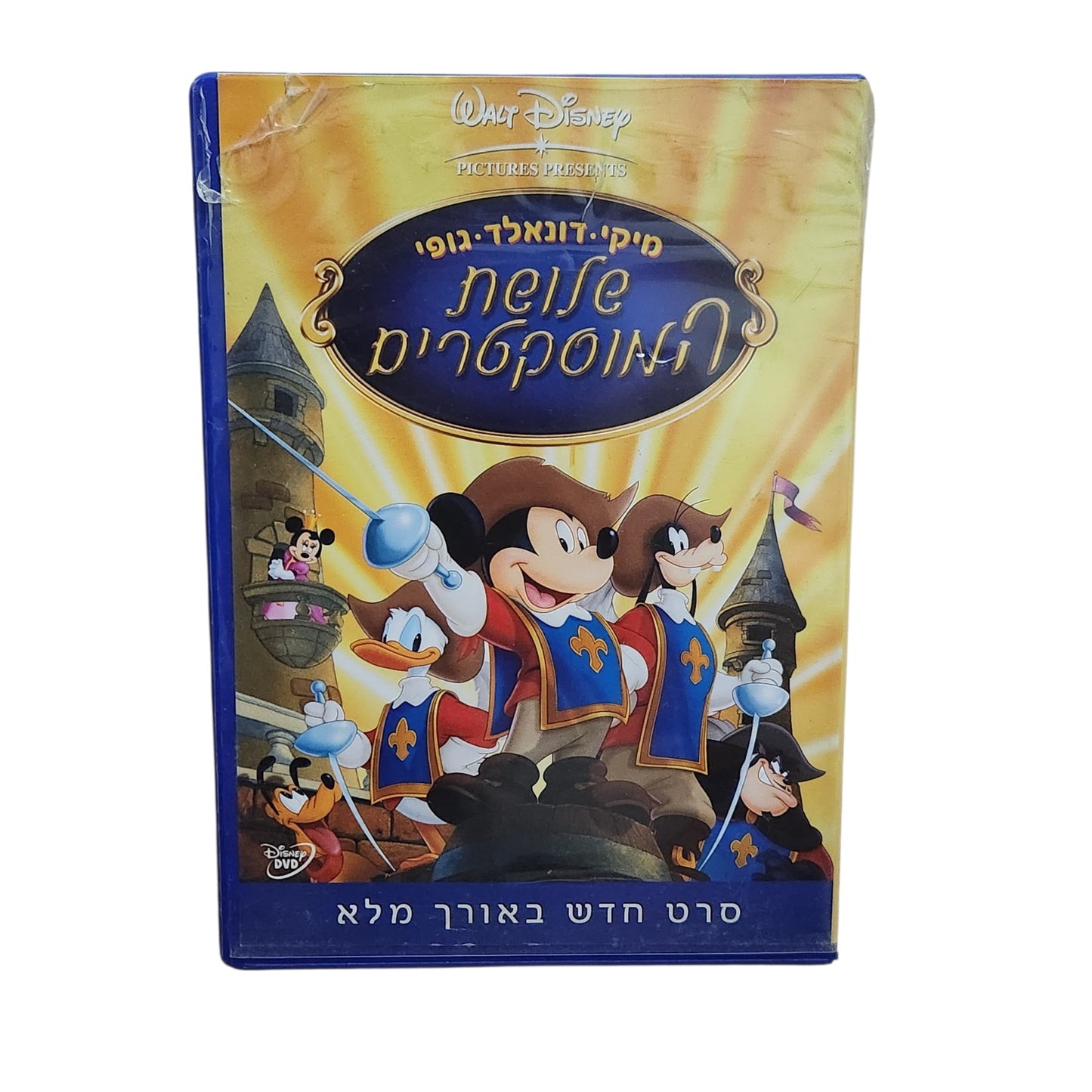 DVD | Mickey, Donald & Goofy: The Three Musketeers | שלושת המוסקטרים | דיסני מקורי
