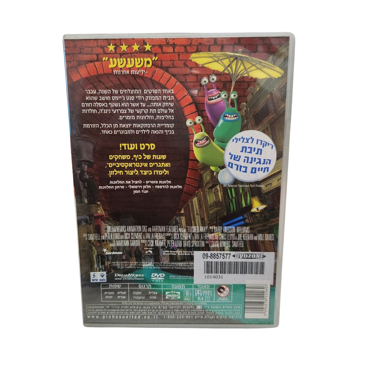 חיים בזרם (Flushed Away) | DVD מקורי בעברית