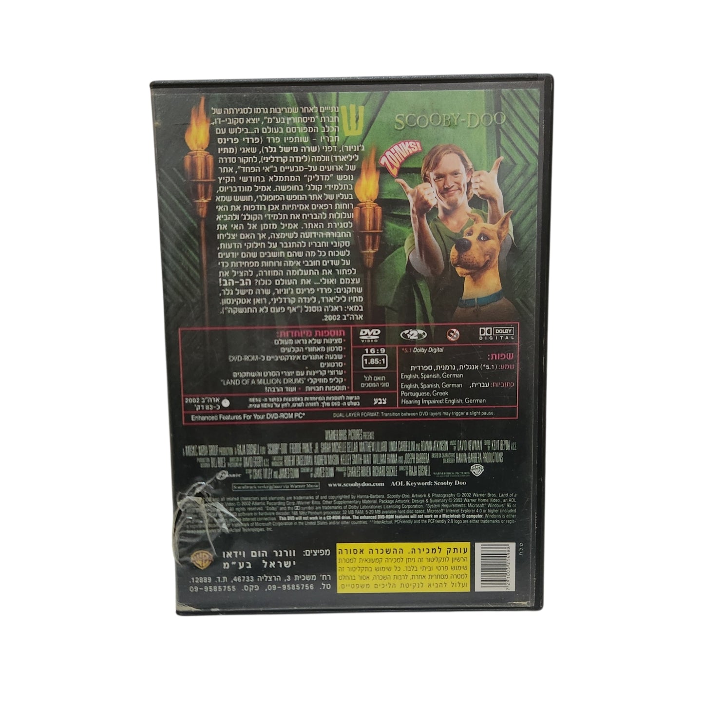 סקובי-דו | DVD מקורי בעברית