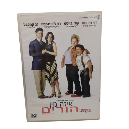 RELATIVE STRANGERS (2006) | DVD מקורי - קומדיה | איזה מין הורים