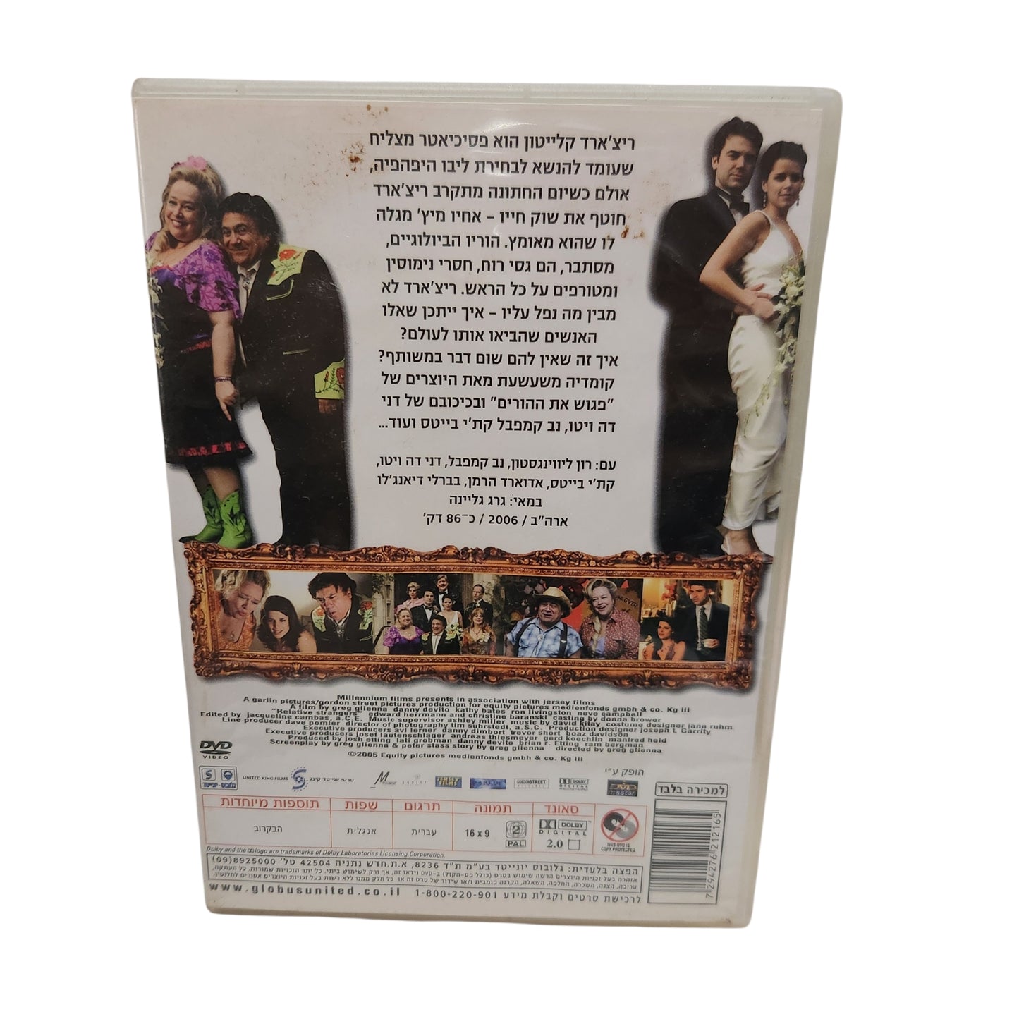 RELATIVE STRANGERS (2006) | DVD מקורי - קומדיה | איזה מין הורים