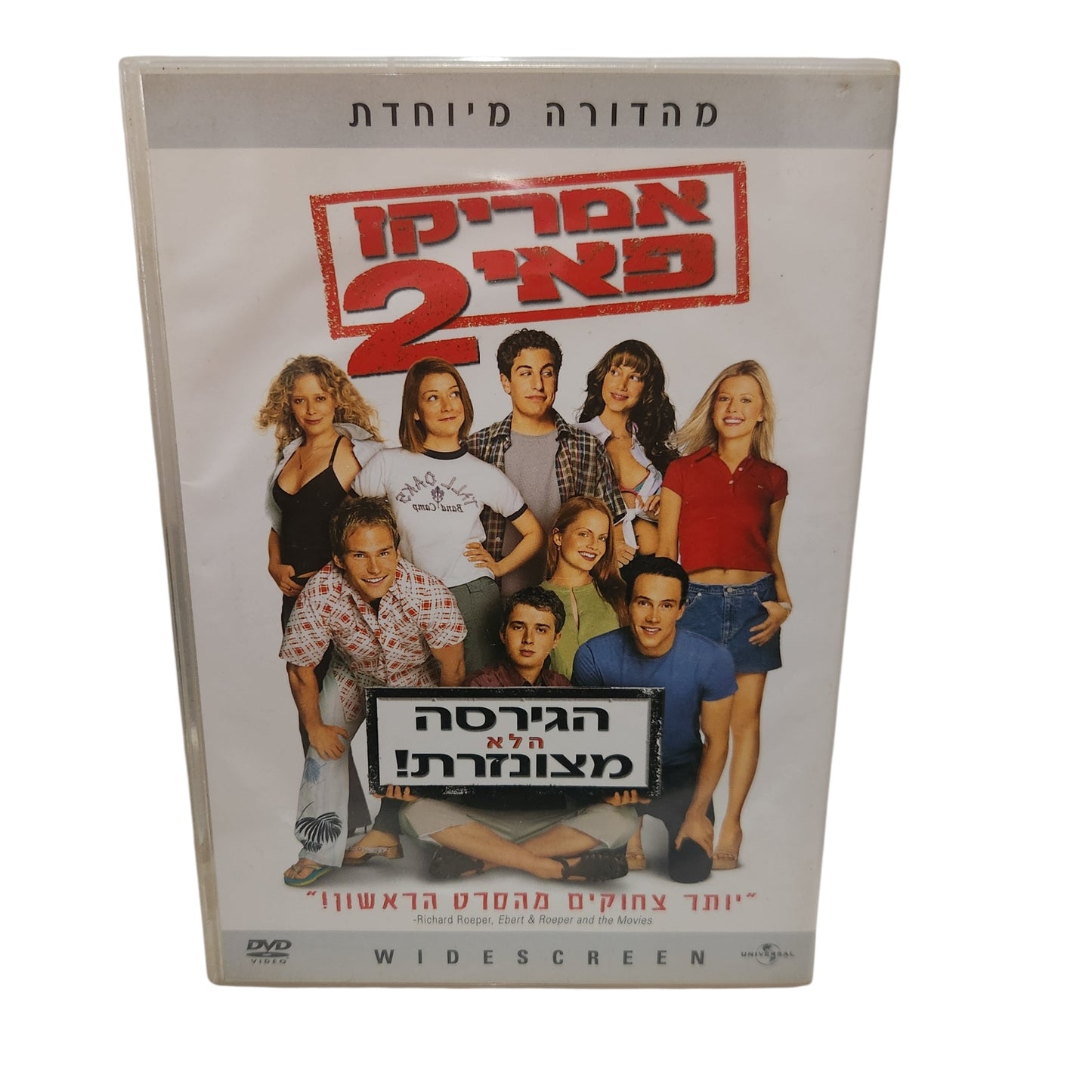 AMERICAN PIE 2 (2001) | DVD מקורי - קומדיית נעורים | הגרסה הלא מצונזרת