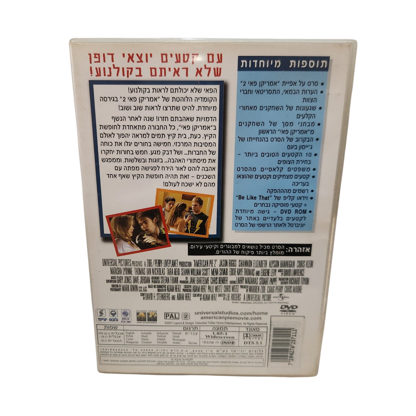 AMERICAN PIE 2 (2001) | DVD מקורי - קומדיית נעורים | הגרסה הלא מצונזרת