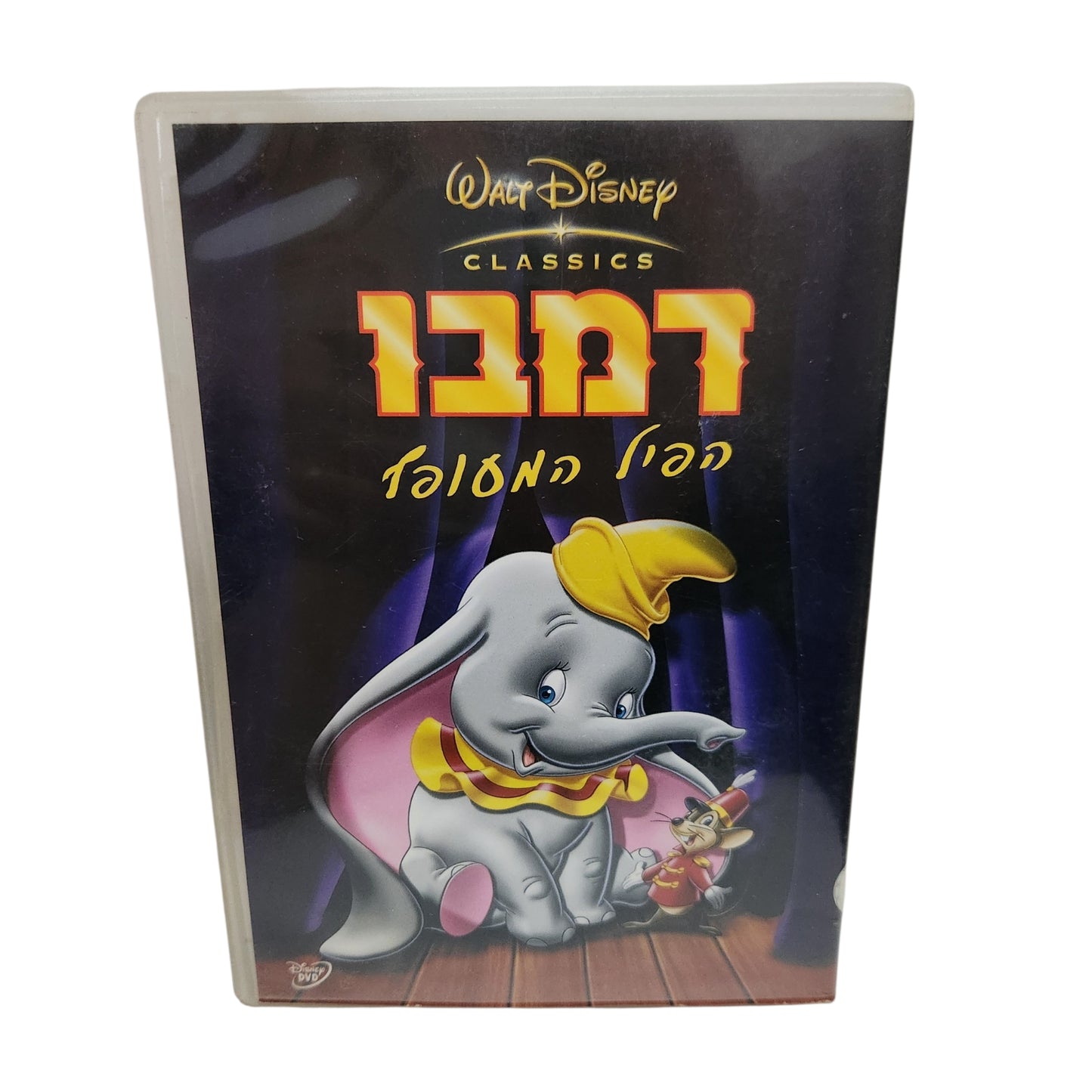 DUMBO (1941) | DVD מקורי של Disney - סרט אנימציה קלאסי לכל המשפחה