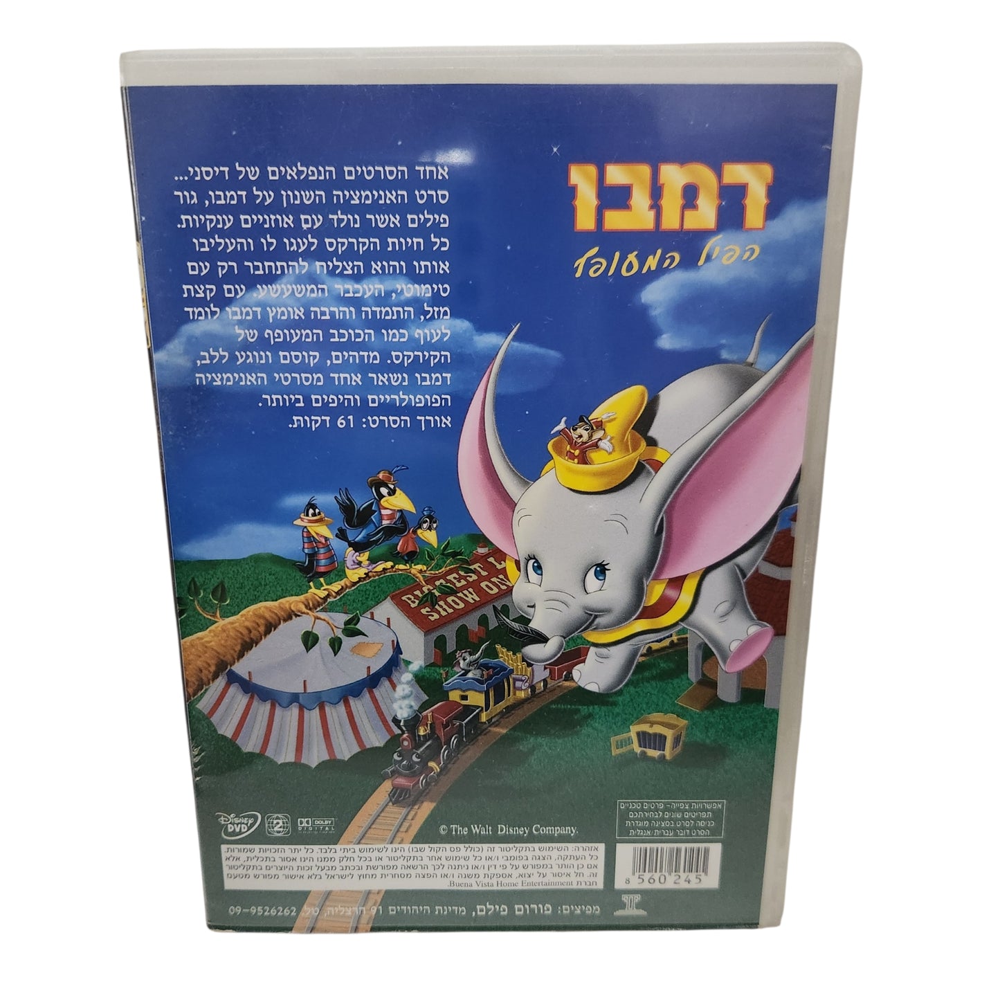 DUMBO (1941) | DVD מקורי של Disney - סרט אנימציה קלאסי לכל המשפחה