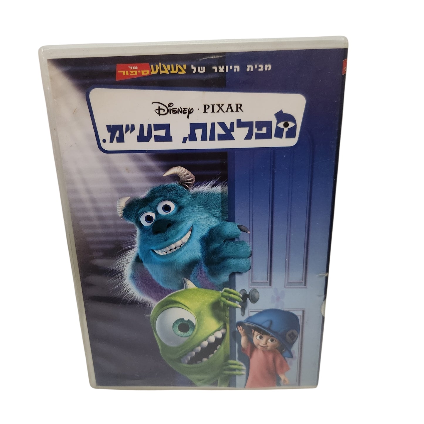 MONSTERS, INC. (2001) | DVD מקורי - סרט אנימציה מבית Disney Pixar