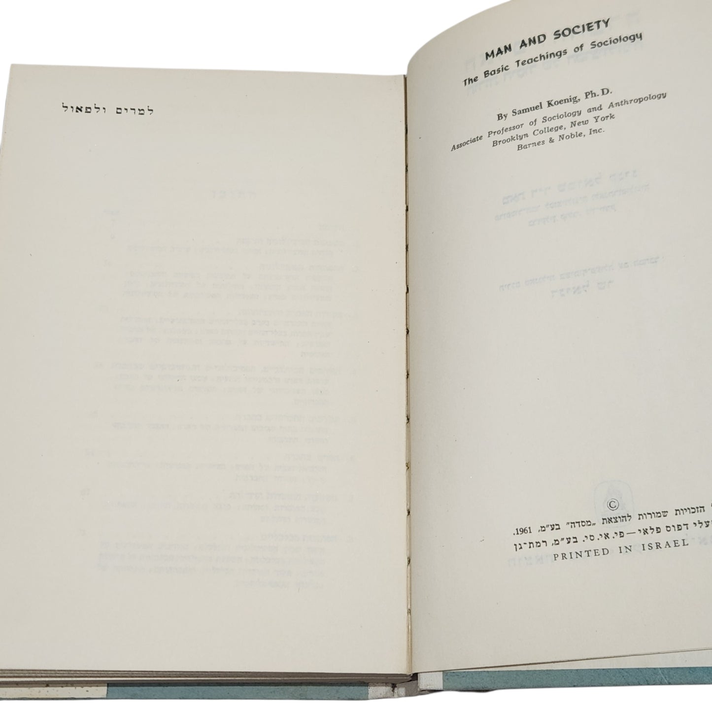 האדם והחברה | דר' ש. קניג | 1961