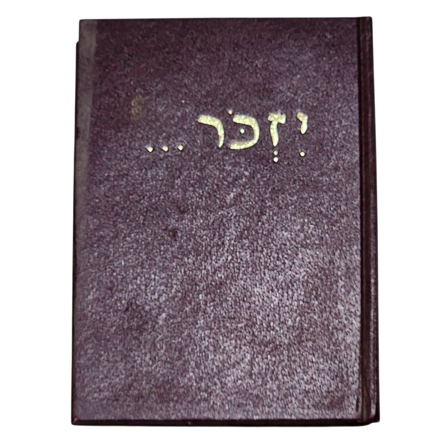 יזכר... | פרשיות חייהם ומותם של הנופלים במערכות צה"ל | 1974