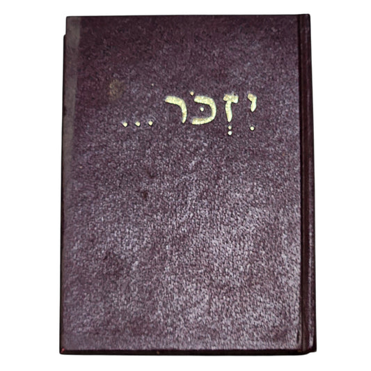 יזכר... | פרשיות חייהם ומותם של הנופלים במערכות צה"ל | 1974
