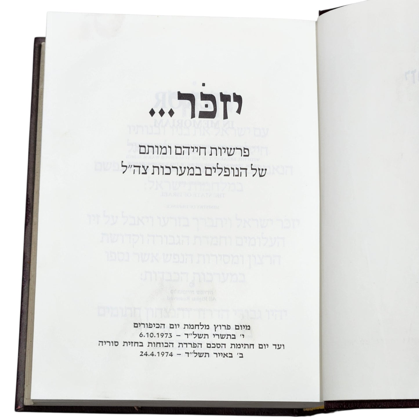 יזכר... | פרשיות חייהם ומותם של הנופלים במערכות צה"ל | 1974