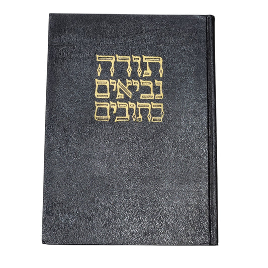 אנשל גרין | ספר איוב | הוצאת יבנה | 1959