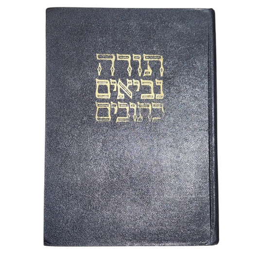 אנשל גרין | ספר ירמיהו | הוצאת יבנה | 1958