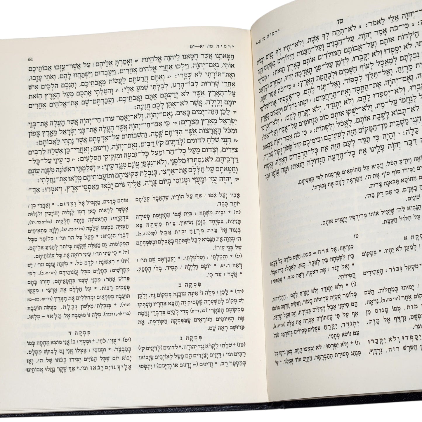 אנשל גרין | ספר ירמיהו | הוצאת יבנה | 1958