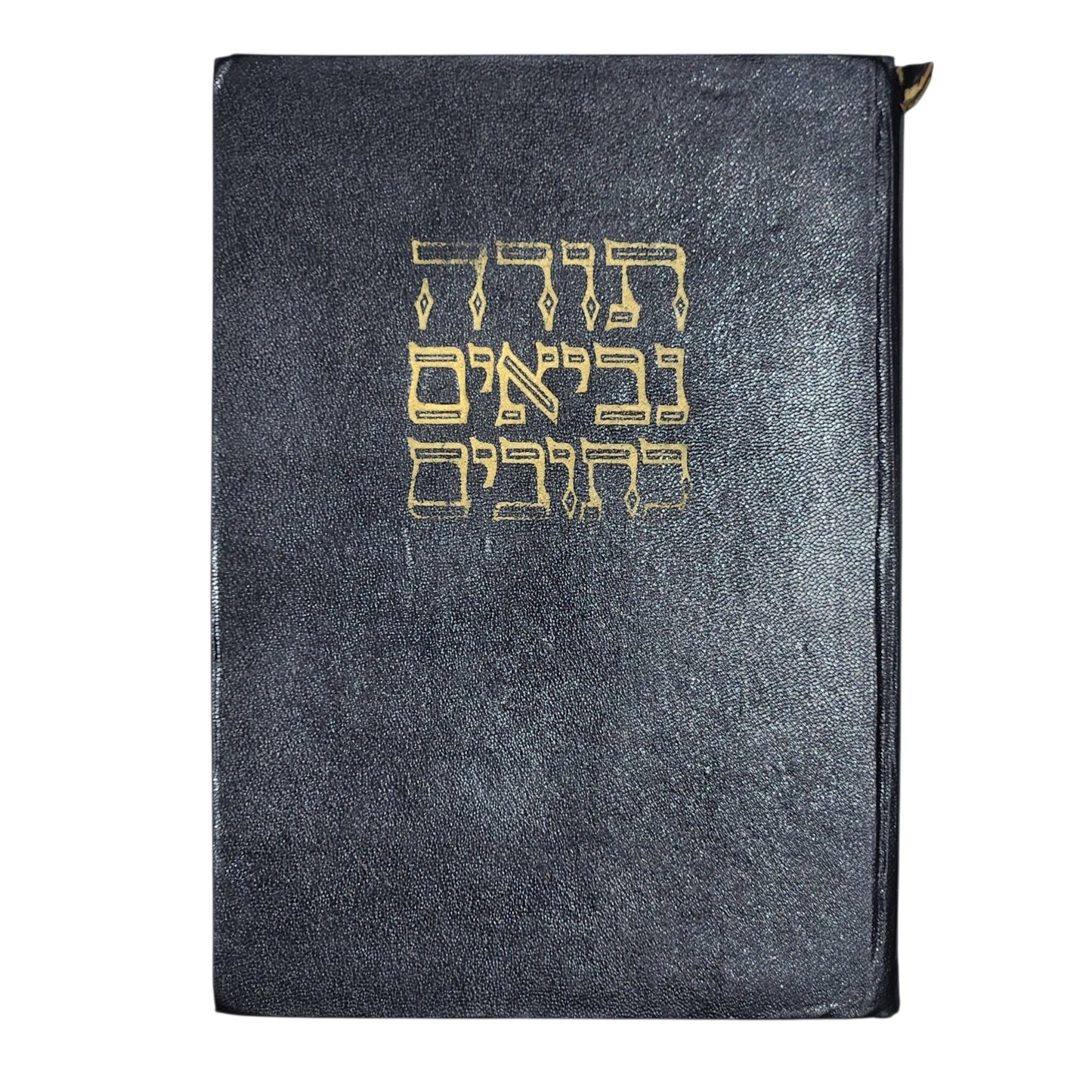 אנשל גרין | תרי עשר | הוצאת יבנה | 1959