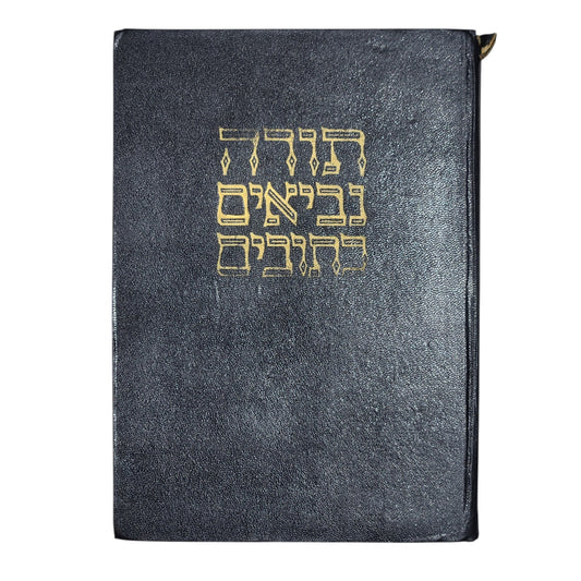 אנשל גרין | תרי עשר | הוצאת יבנה | 1959