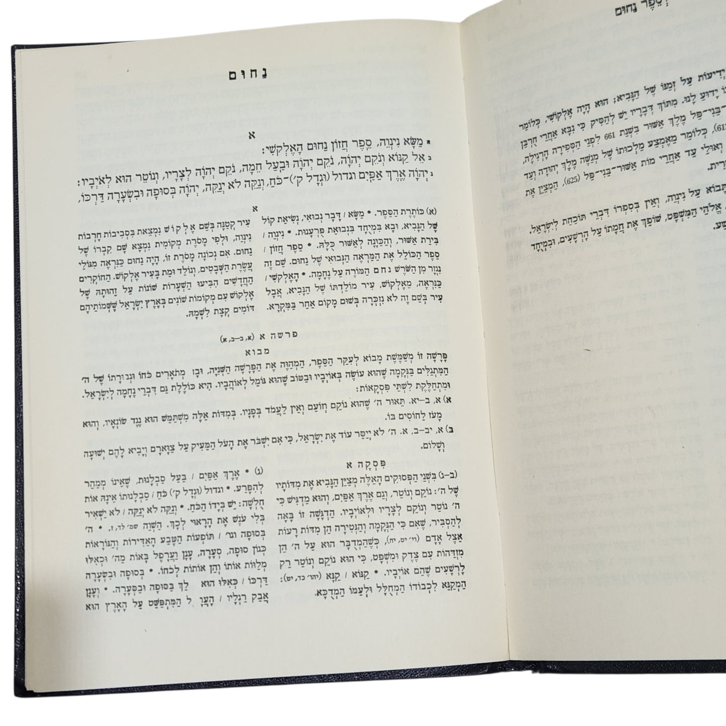 אנשל גרין | תרי עשר | הוצאת יבנה | 1959