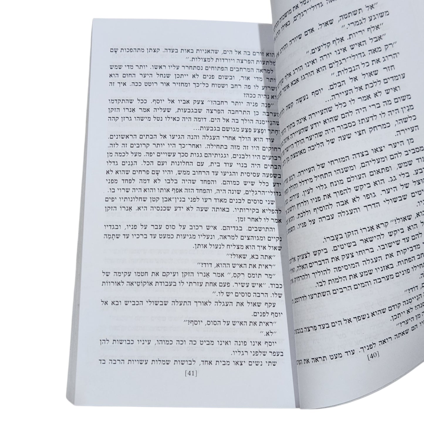 דלין מתייה - הקפות ביער | רומן