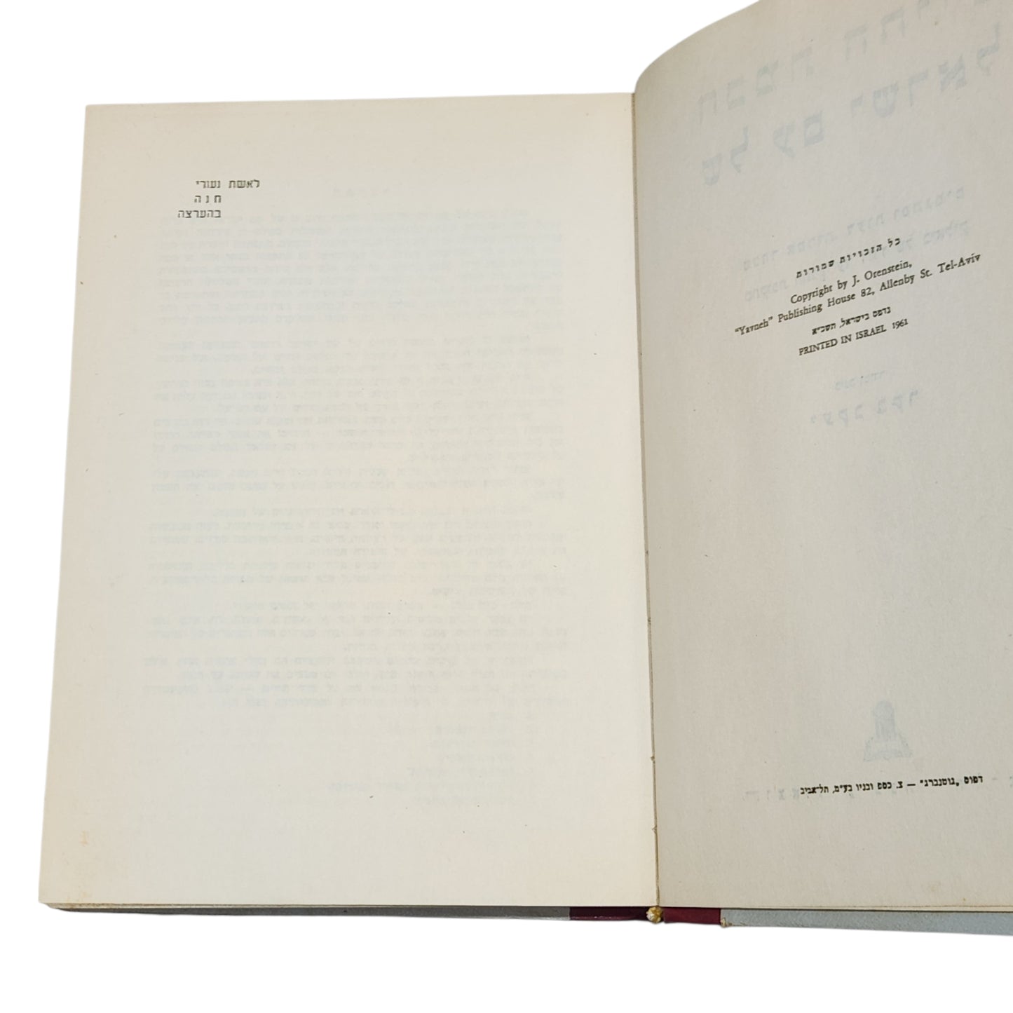 יעקב בקר – חכמת החיים של עם ישראל | כריכה קשה