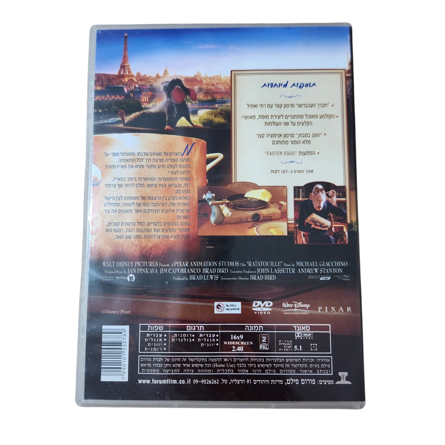 Ratatouille | רטטוי | DVD מקורי של Disney Pixar