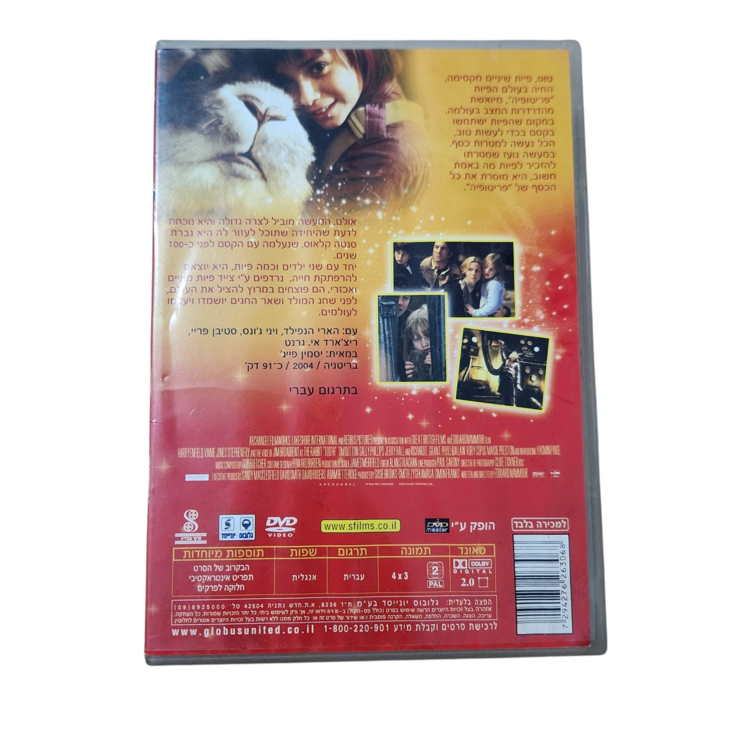 Tooth | קסם של פיה | DVD מקורי