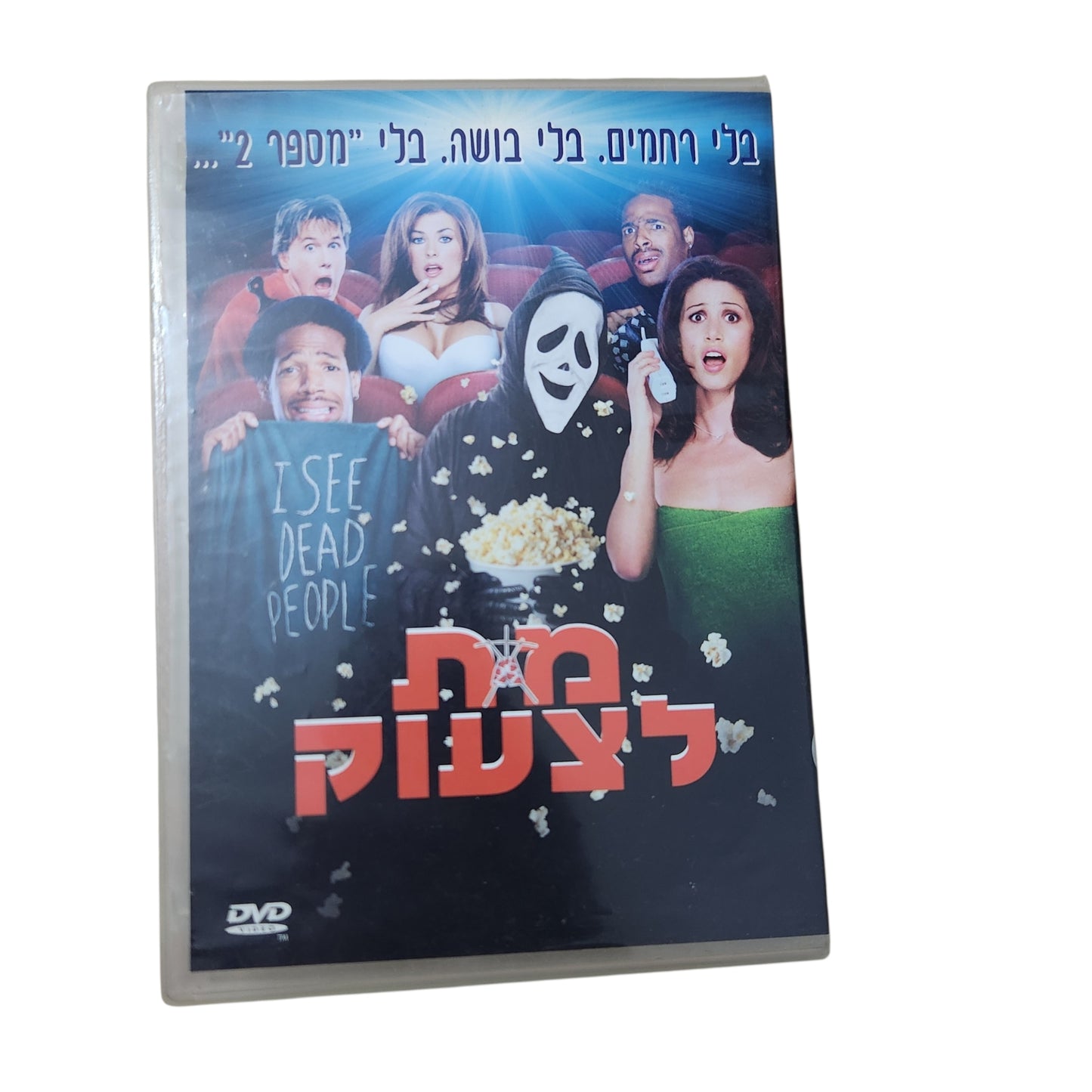 Scary Movie | מת לצעוק | DVD מקורי
