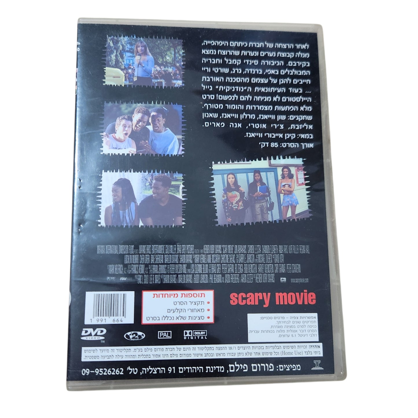 Scary Movie | מת לצעוק | DVD מקורי