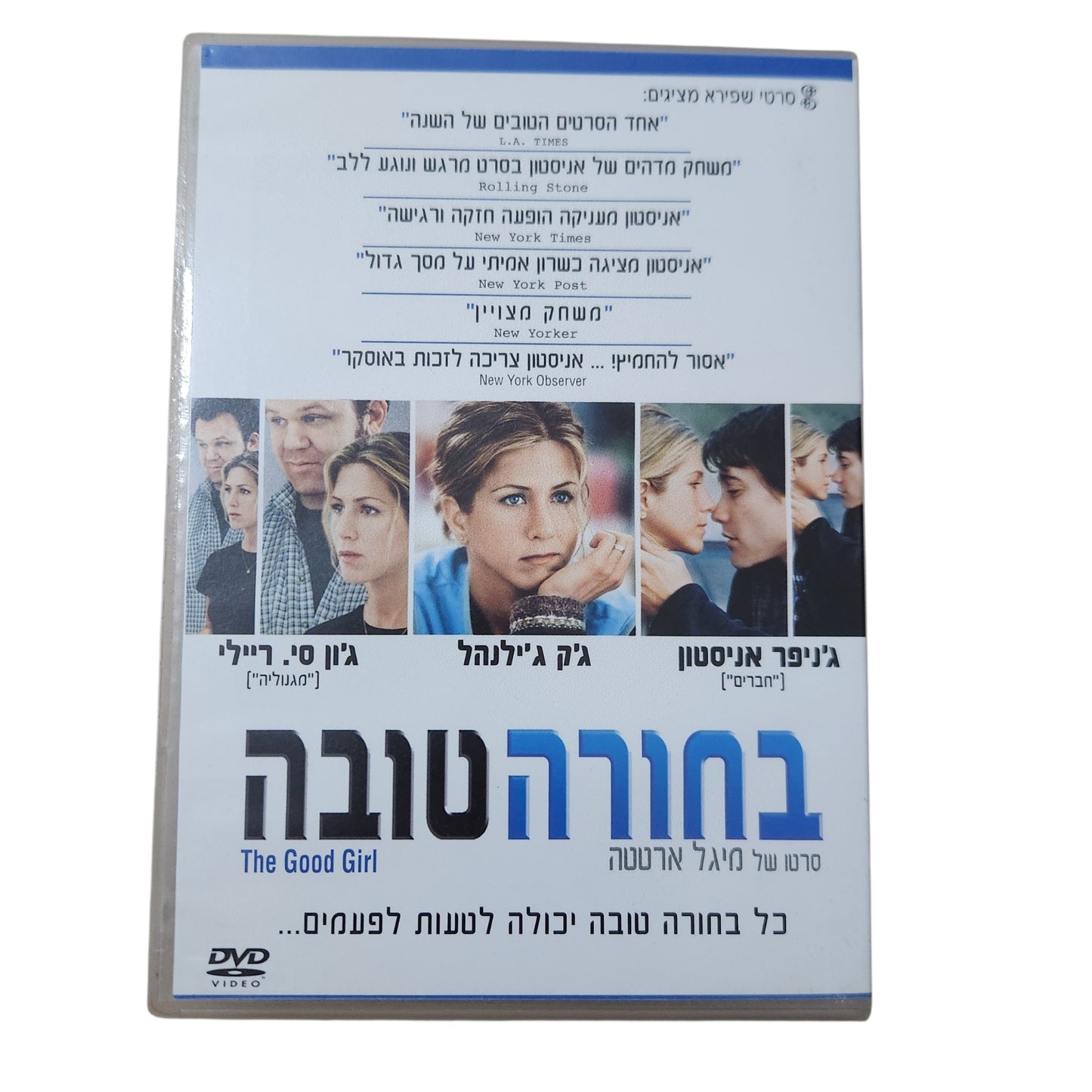 The Good Girl | בחורה טובה | DVD מקורי
