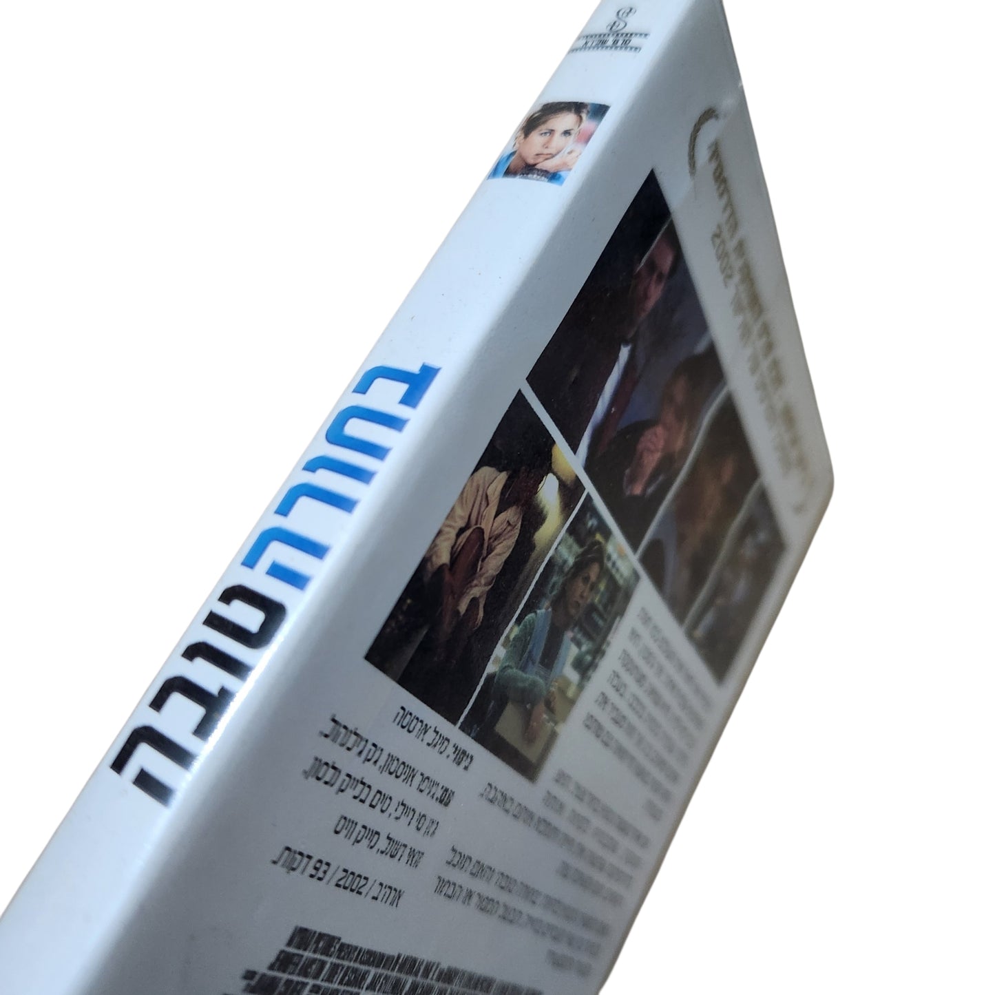 The Good Girl | בחורה טובה | DVD מקורי