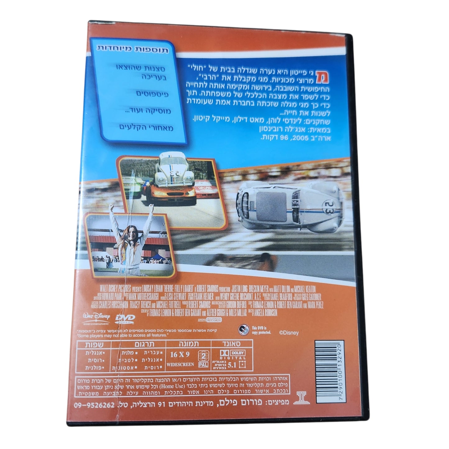 Herbie: Fully Loaded | החיפושית בהילוך גבוה | DVD