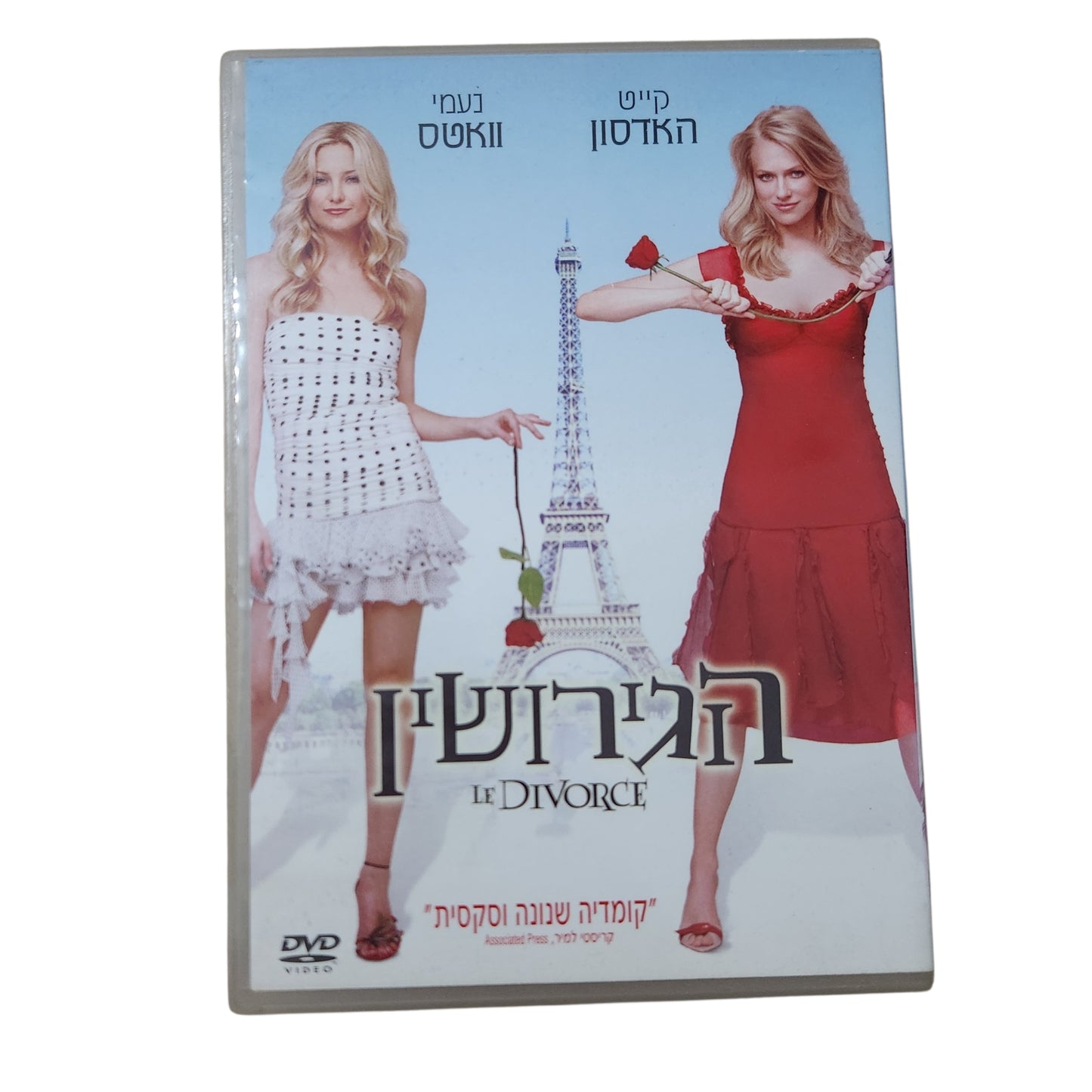 Le Divorce | הגירושין | DVD